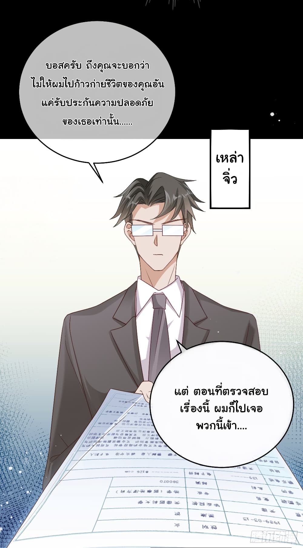 In The Name of Marriage page 13
