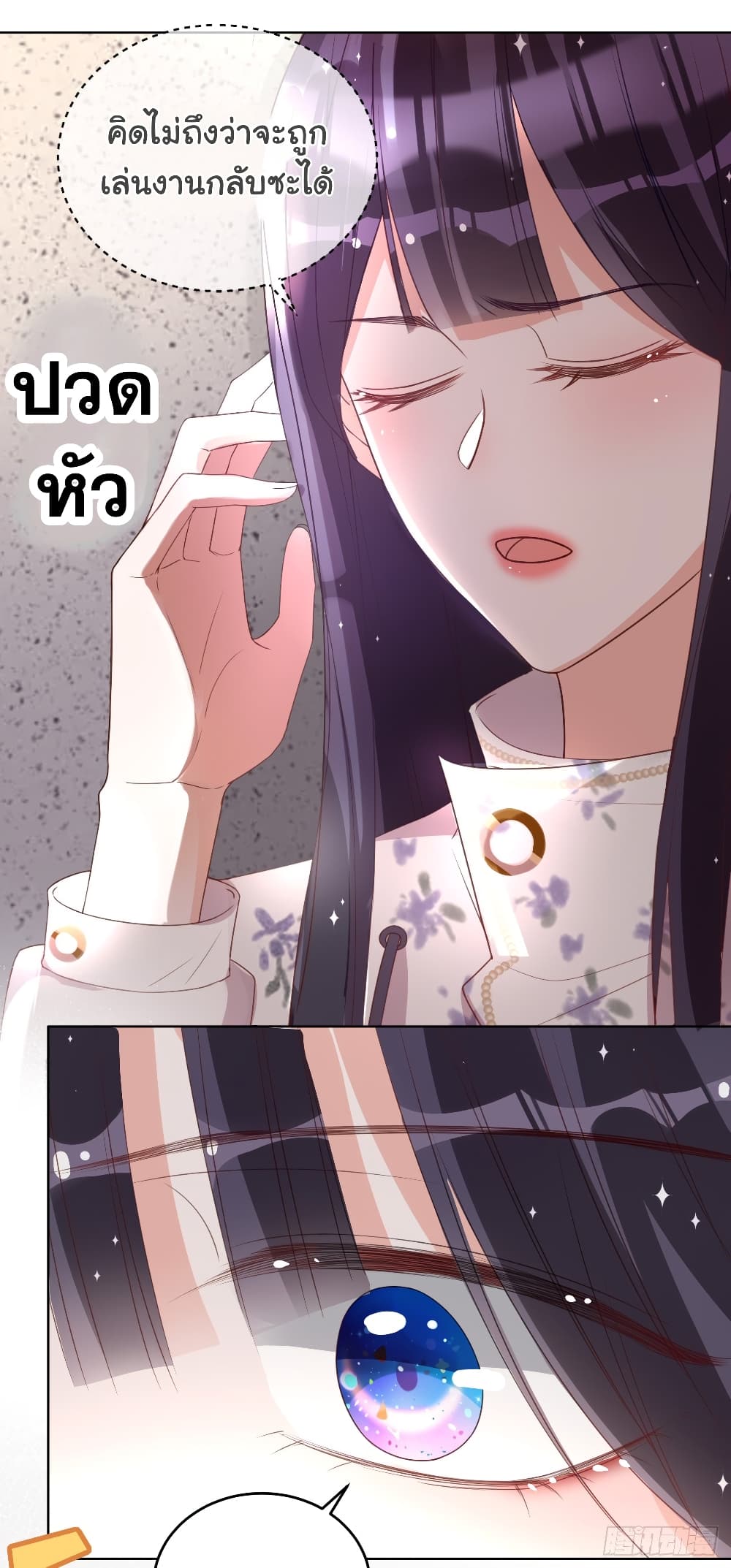 In The Name of Marriage page 19