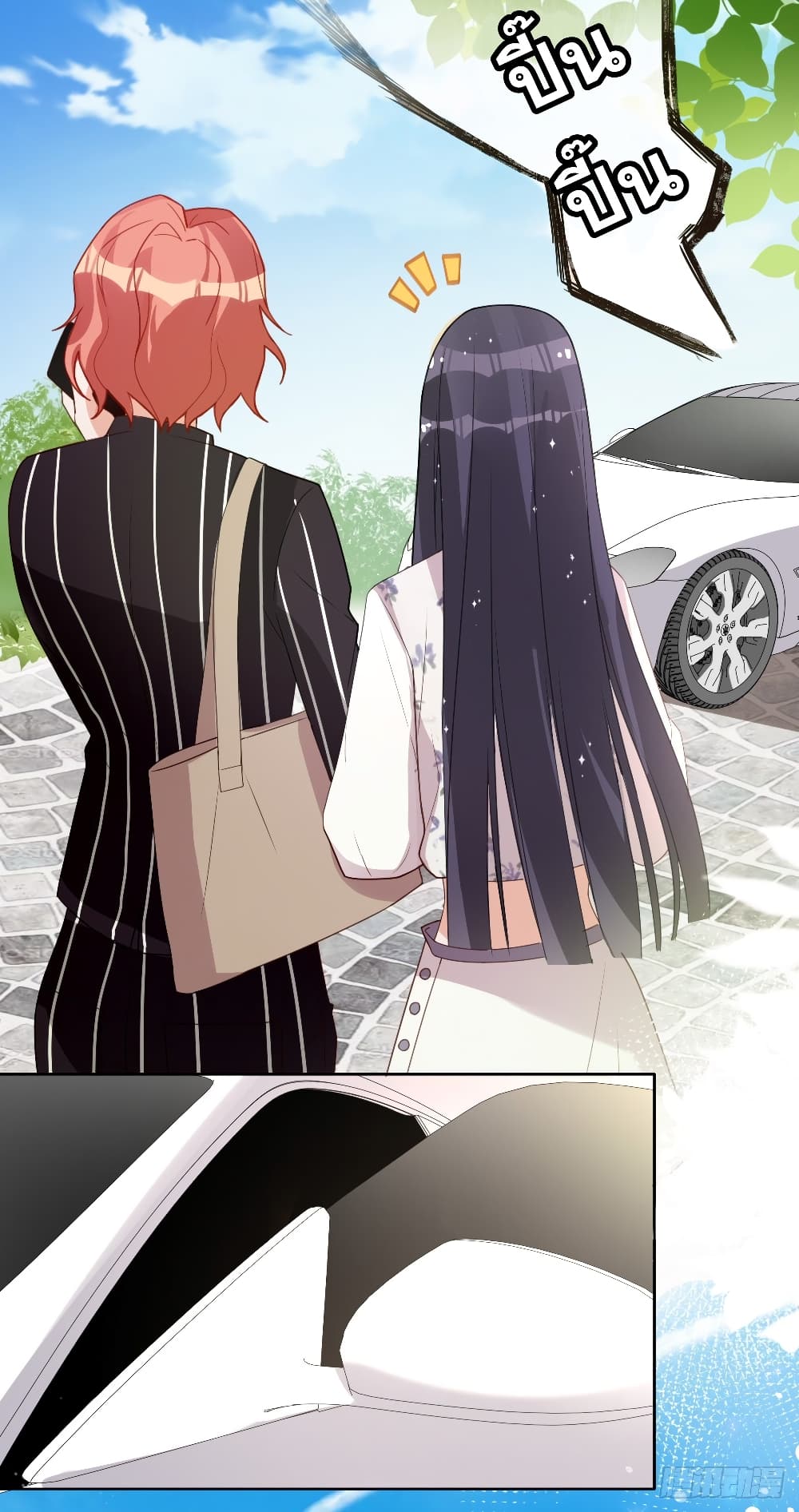 In The Name of Marriage page 23