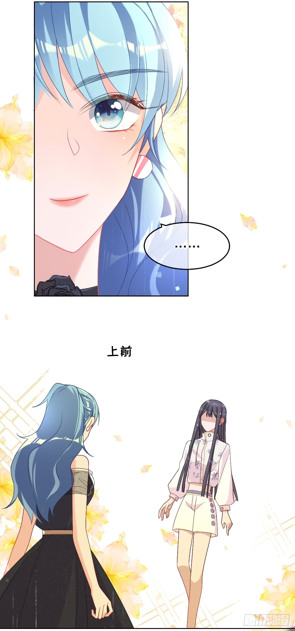 In The Name of Marriage page 6