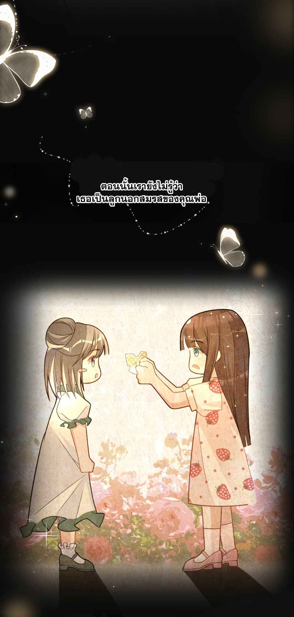 In The Name of Marriage page 12