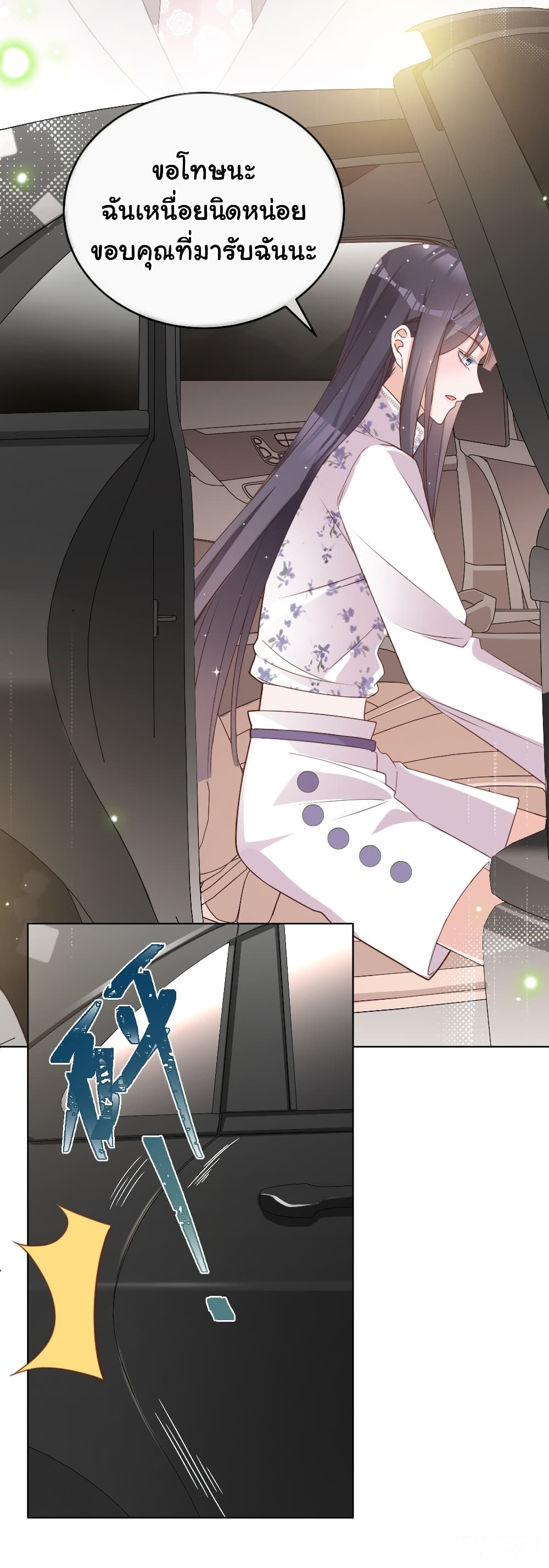 In The Name of Marriage page 19