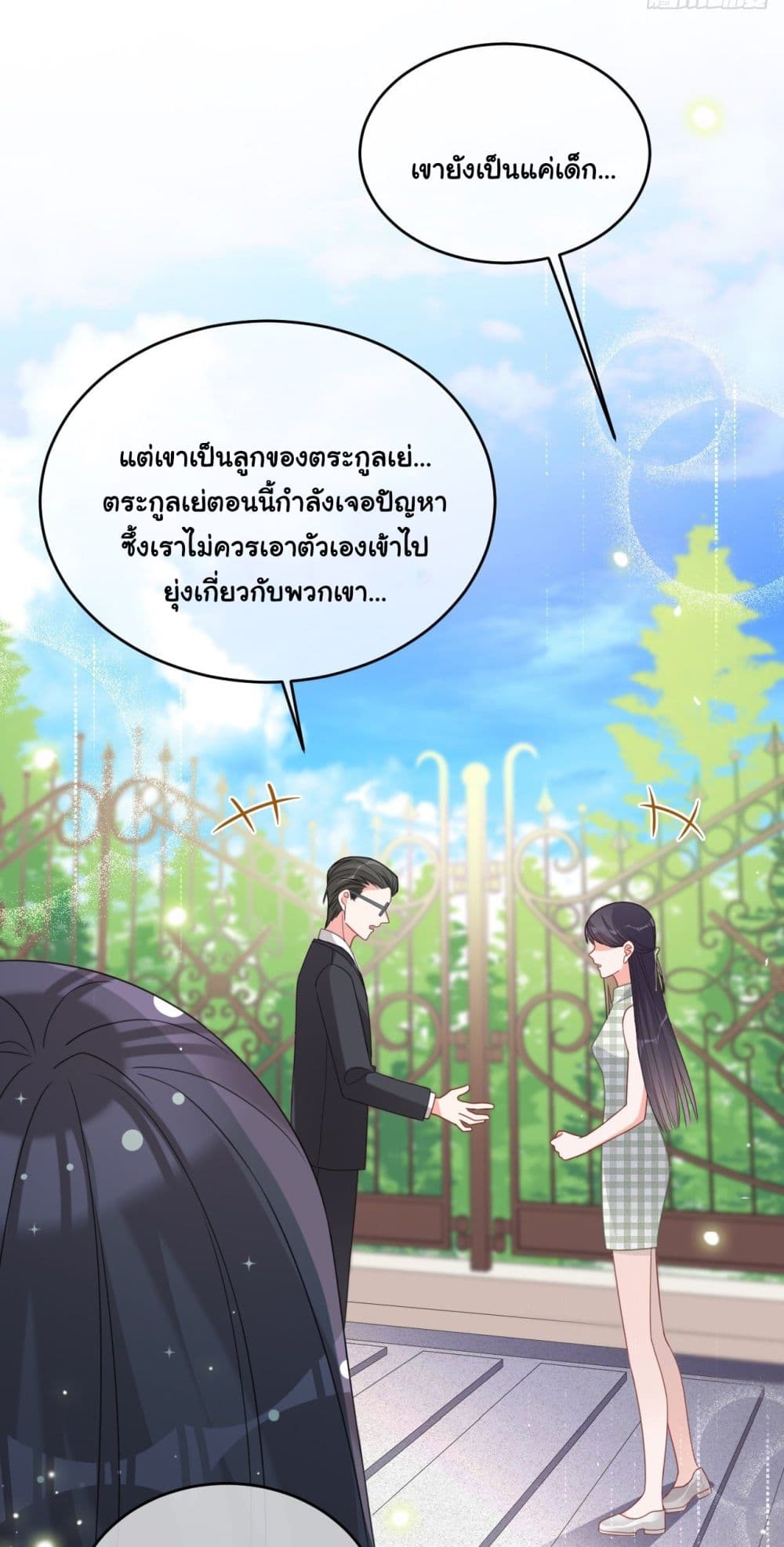 In The Name of Marriage page 14