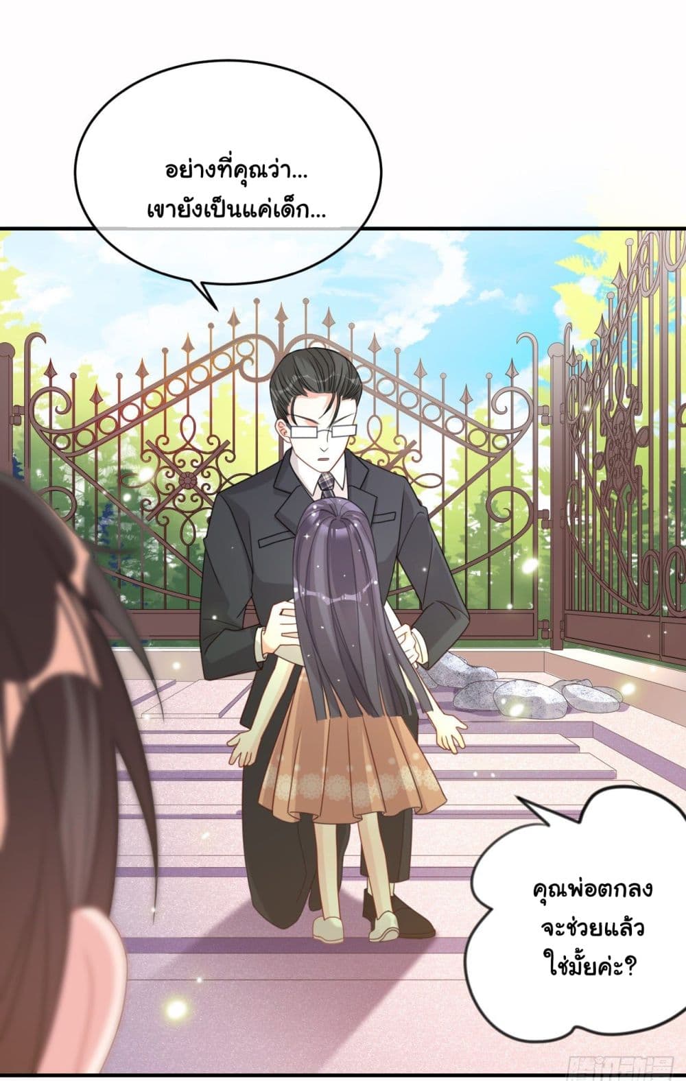 In The Name of Marriage page 19