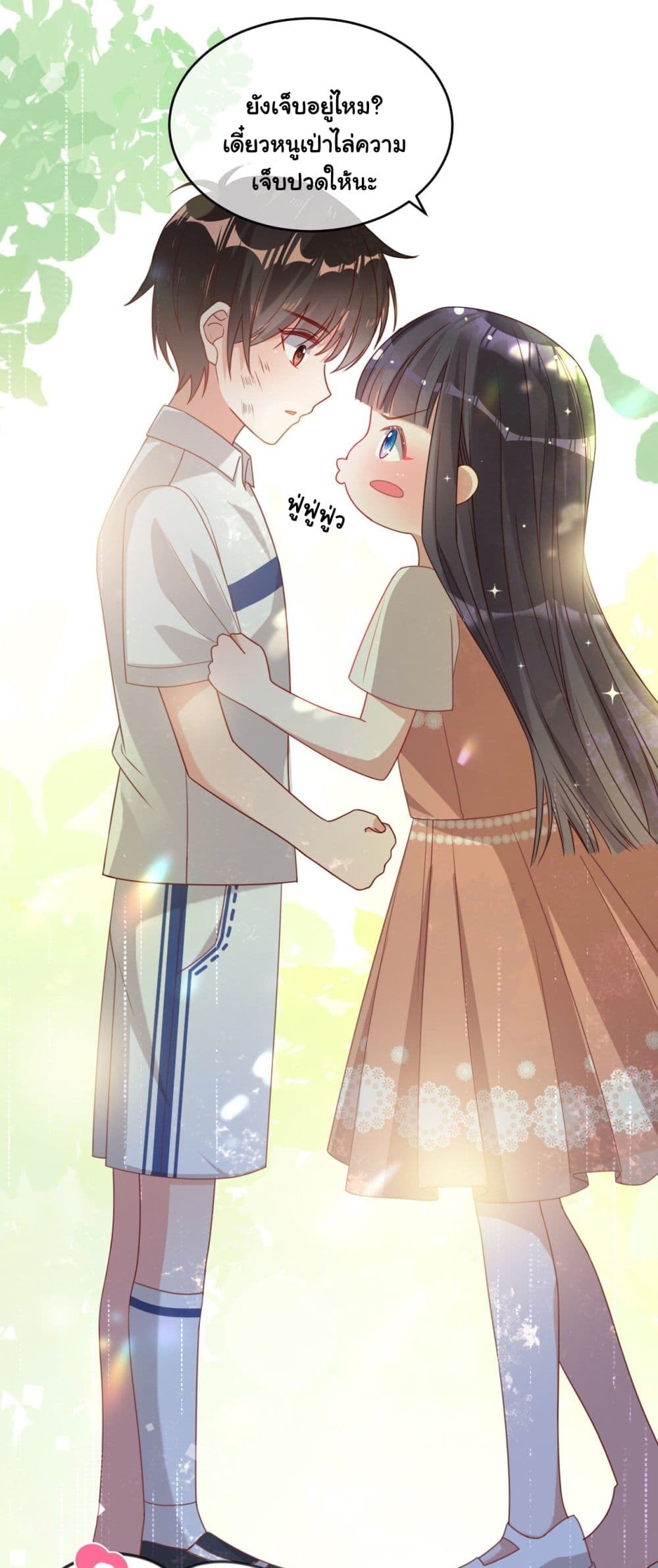 In The Name of Marriage page 23