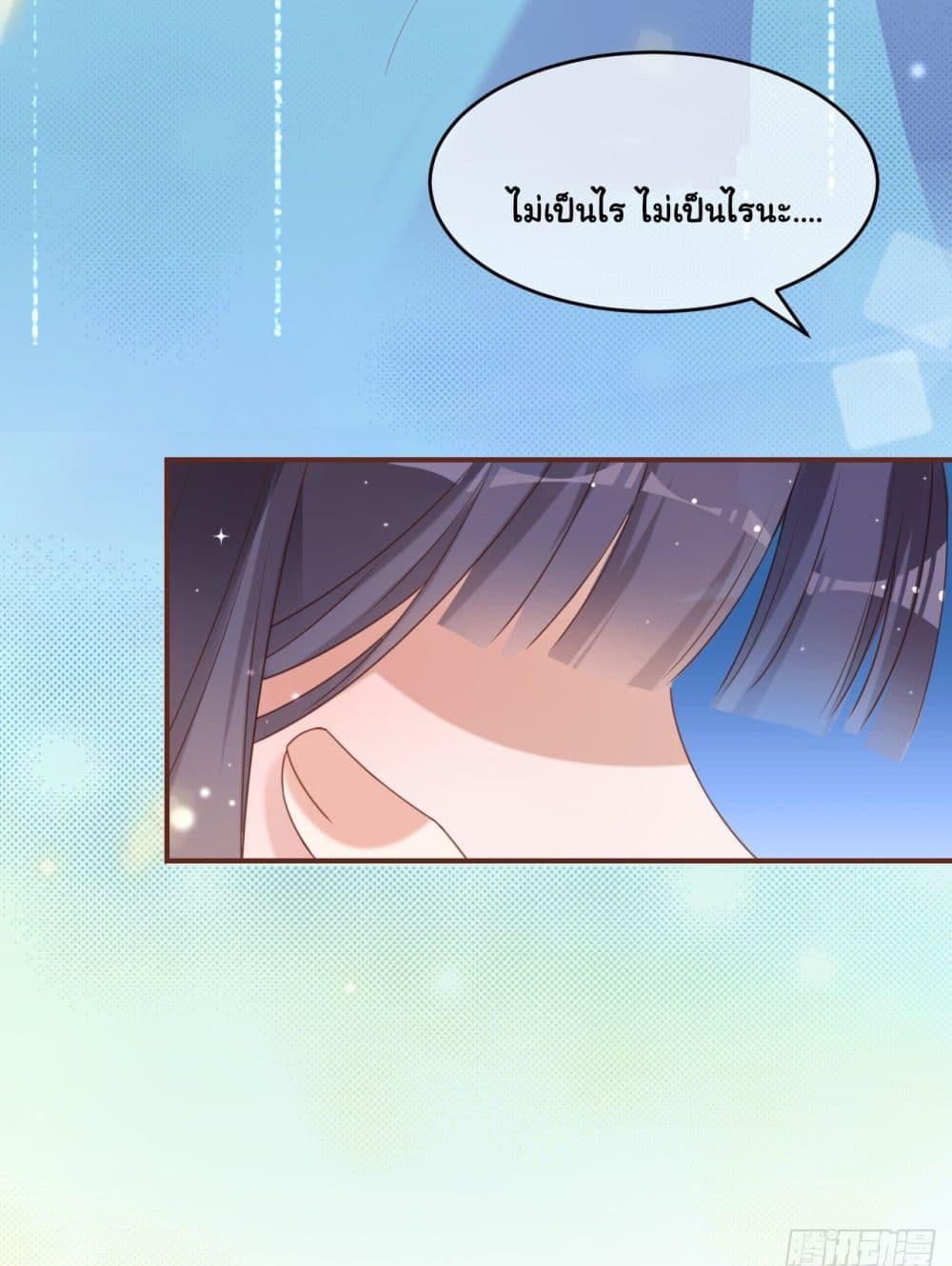 In The Name of Marriage page 30