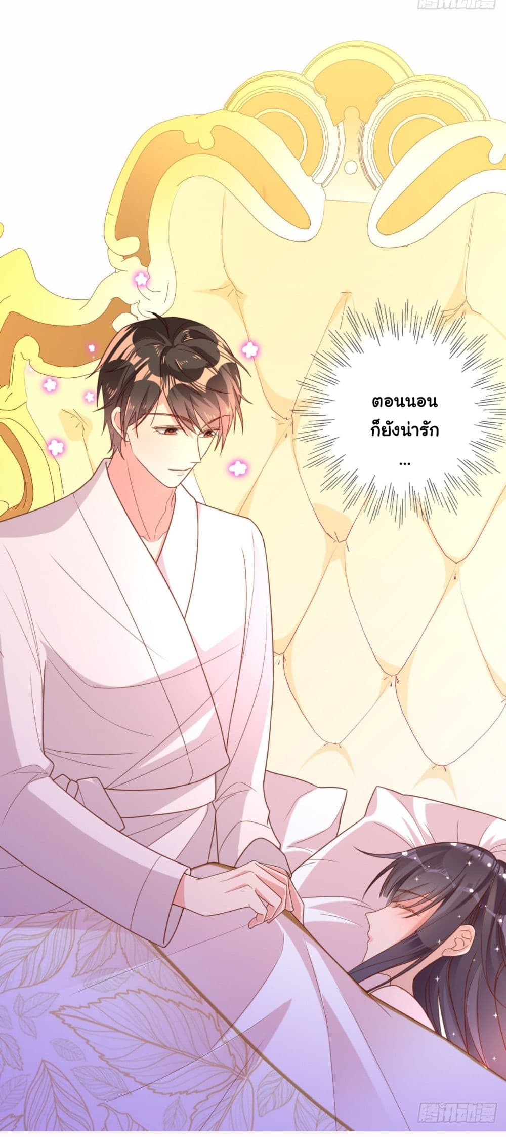 In The Name of Marriage page 6