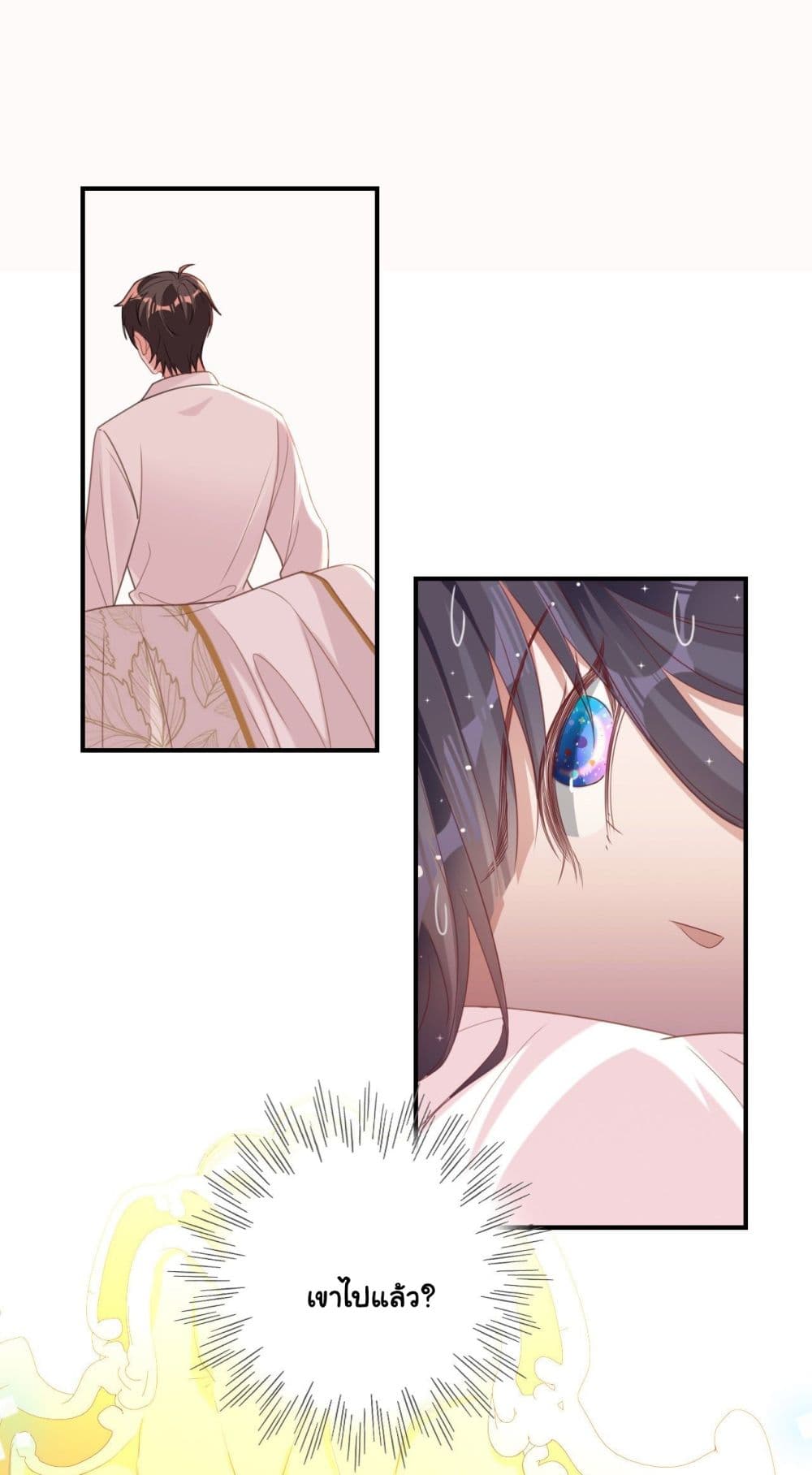 In The Name of Marriage page 7