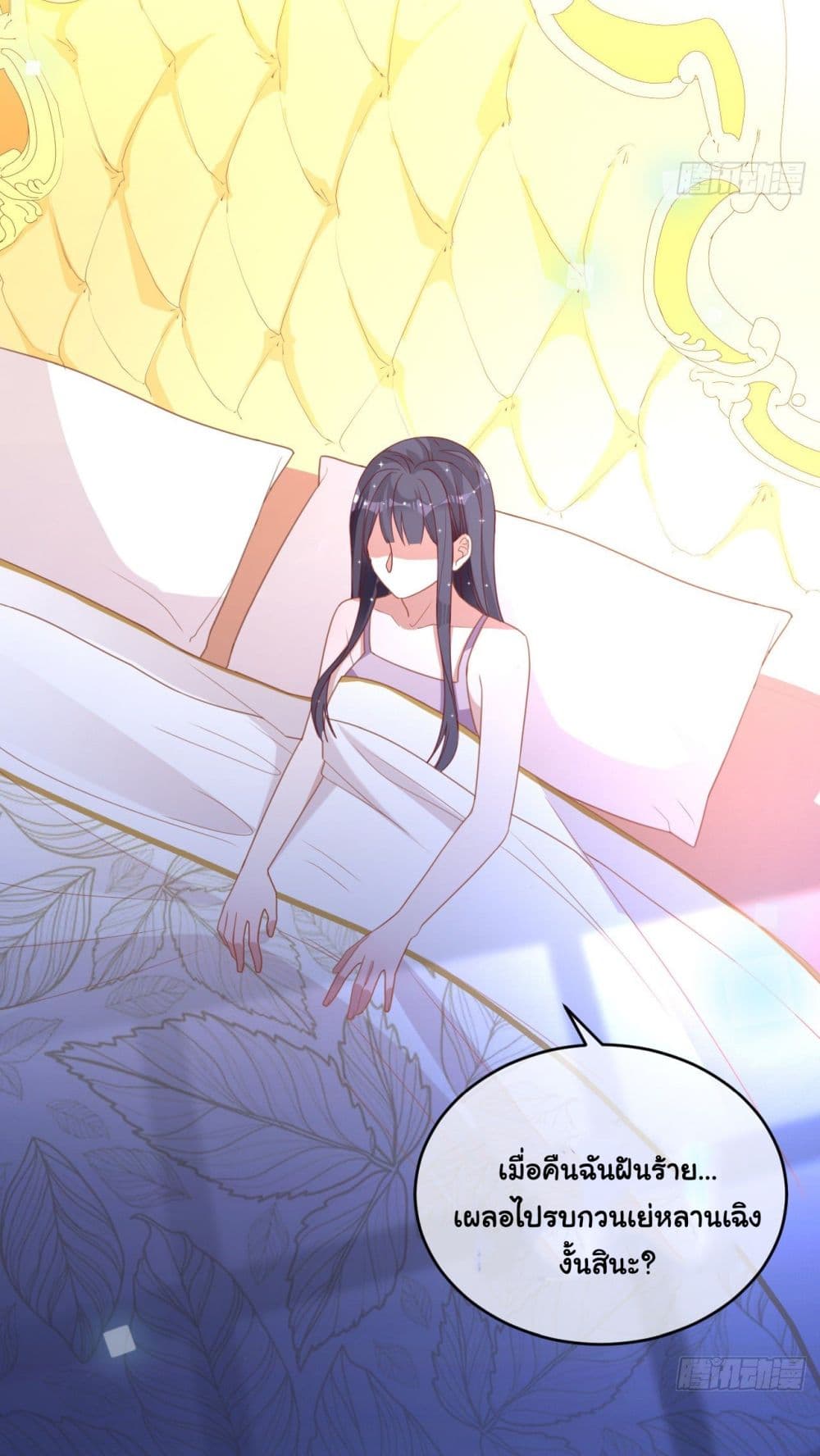 In The Name of Marriage page 8