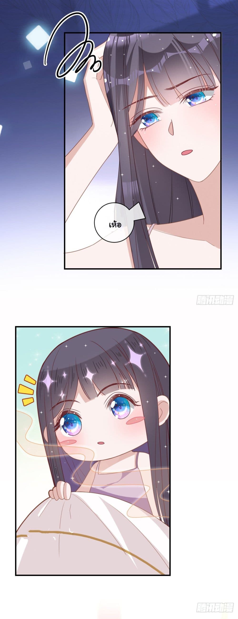 In The Name of Marriage page 9