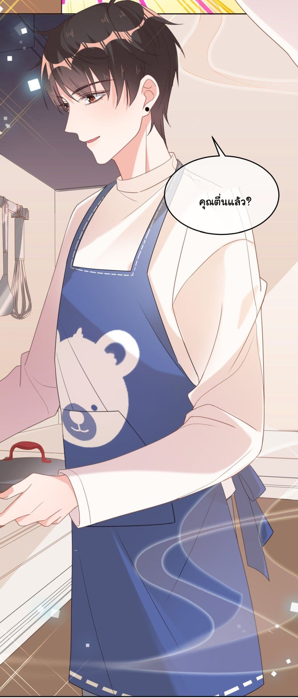 In The Name of Marriage page 12