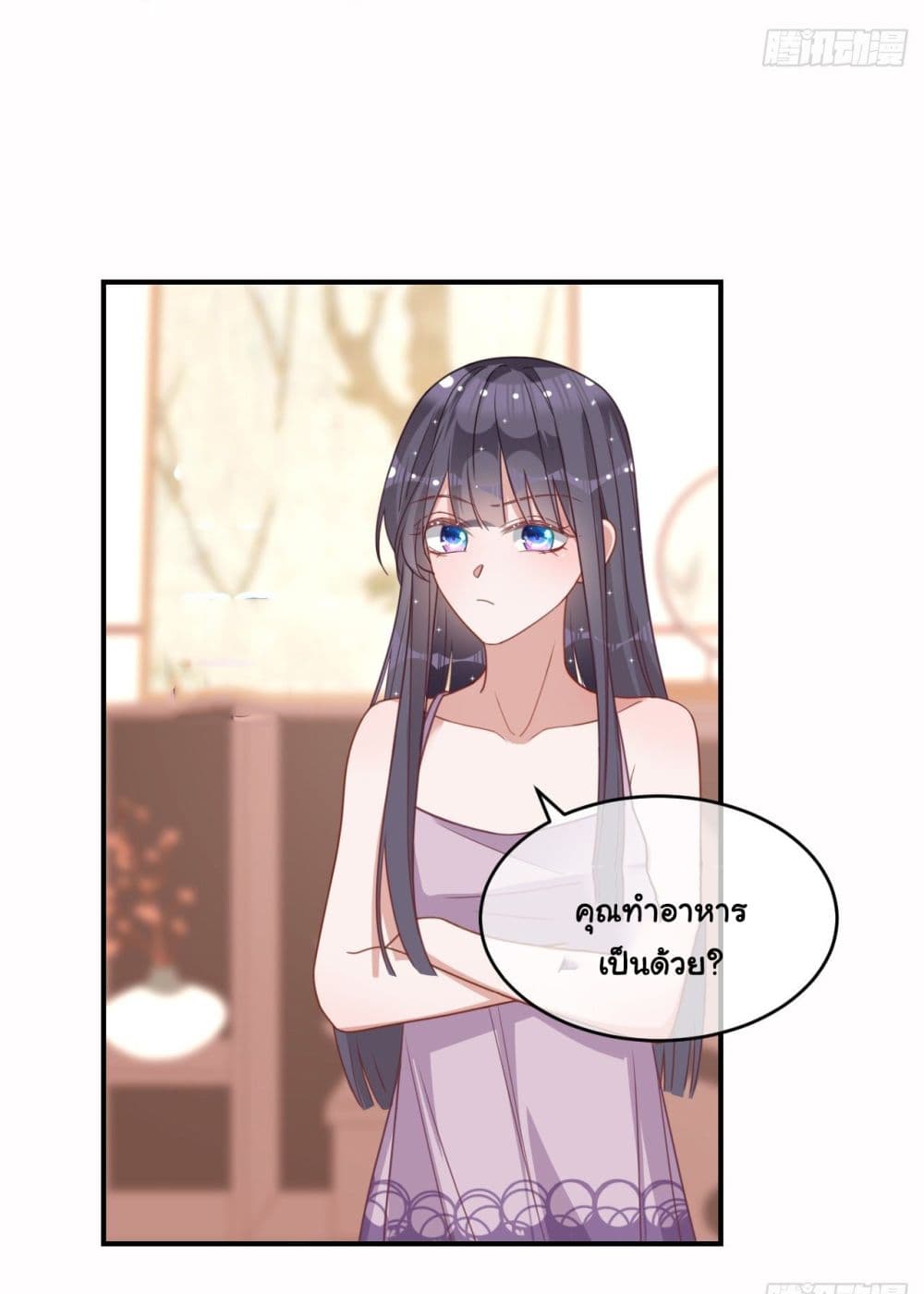 In The Name of Marriage page 13