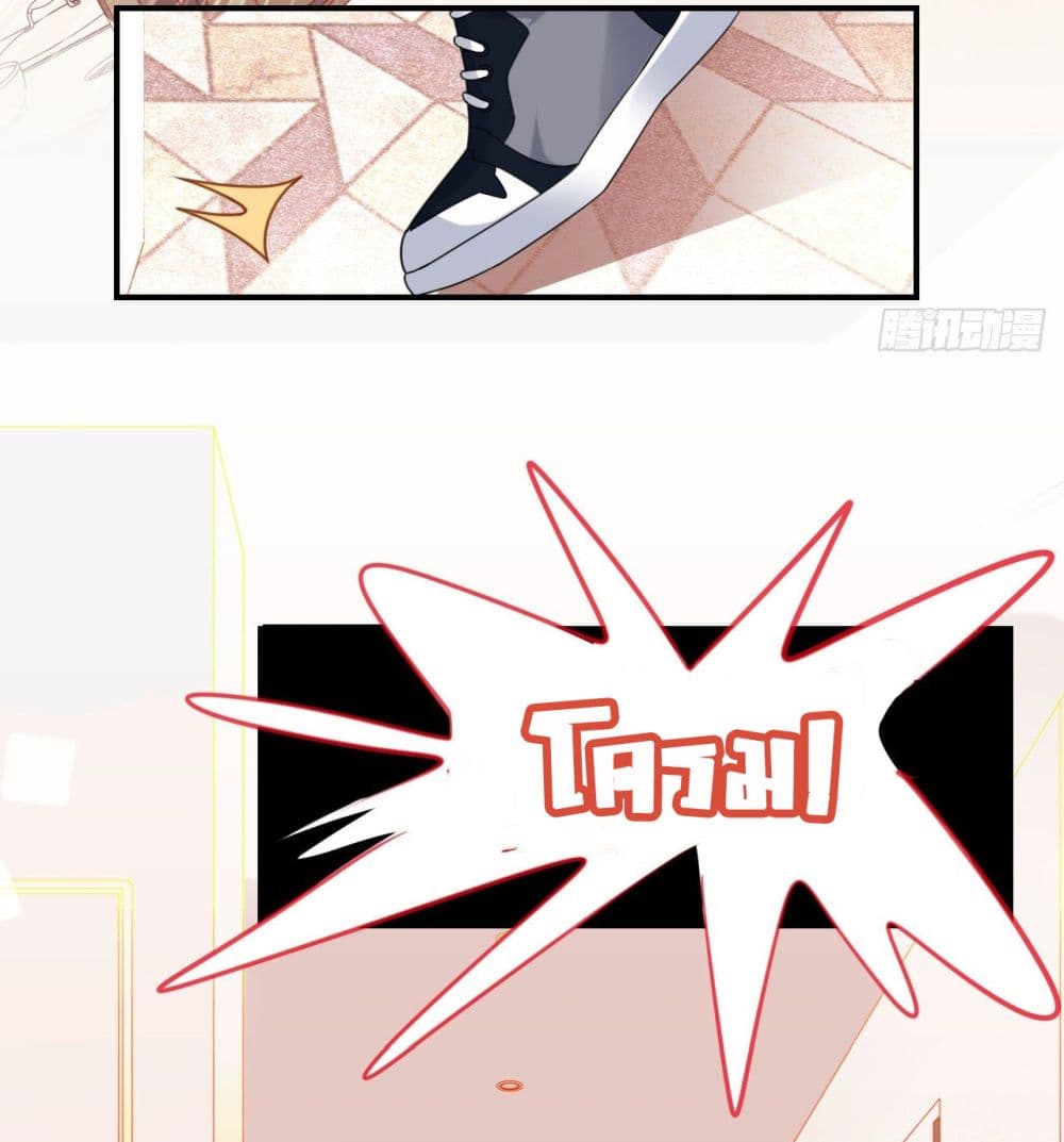 In The Name of Marriage page 30