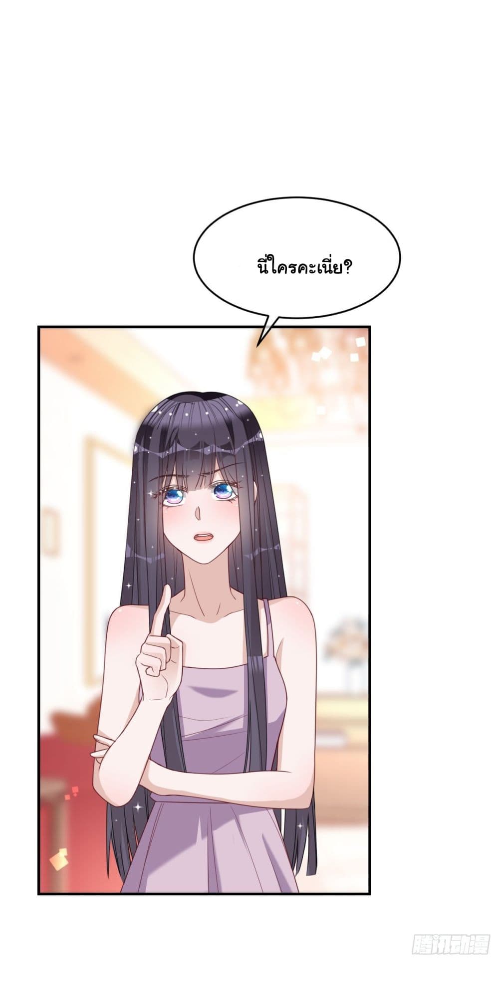 In The Name of Marriage page 2