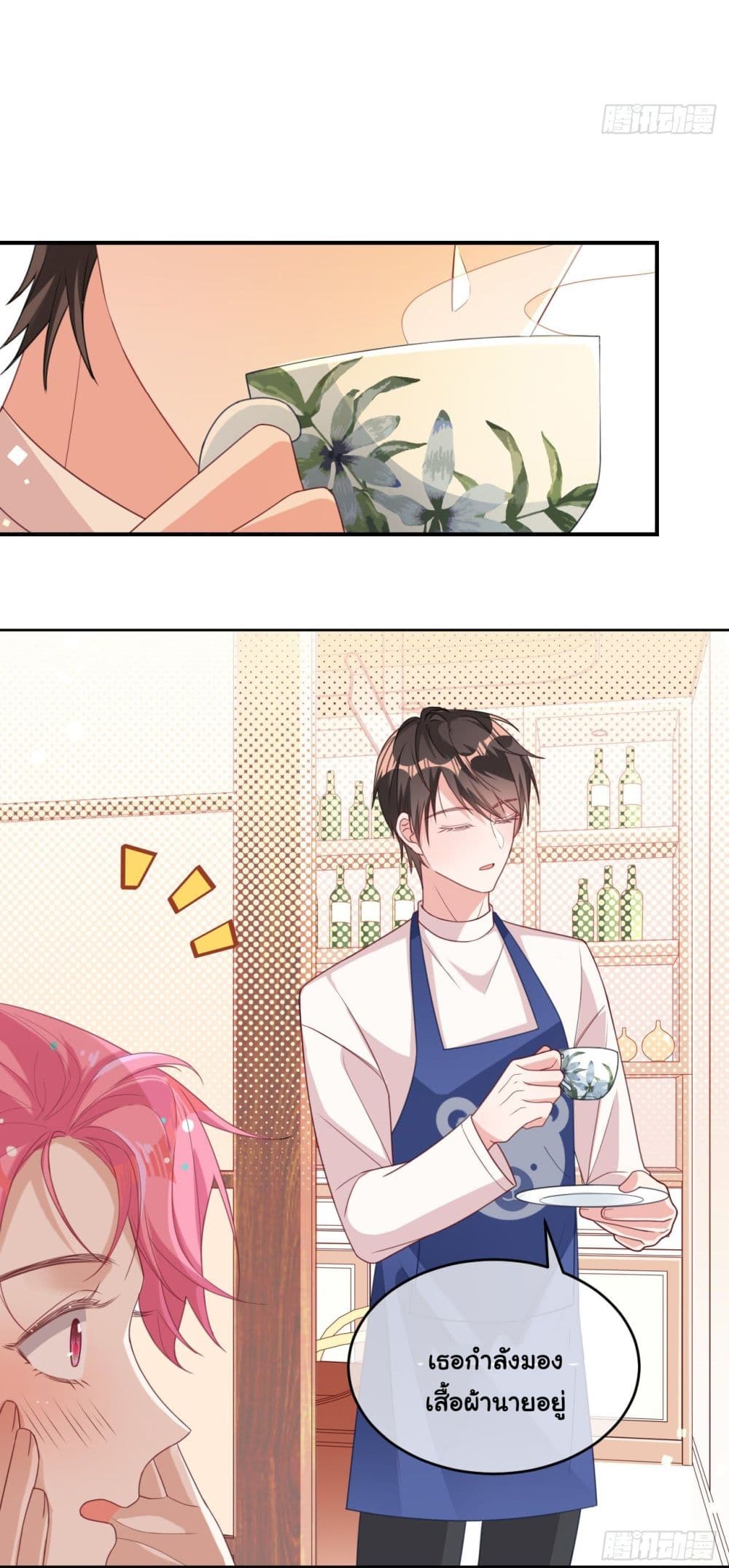 In The Name of Marriage page 6