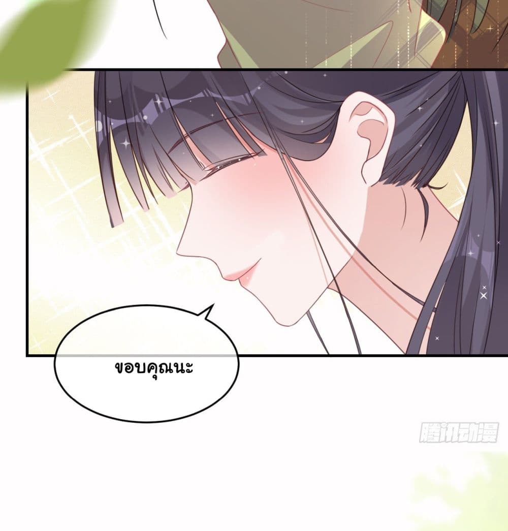 In The Name of Marriage page 7