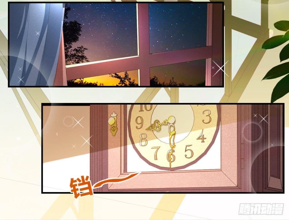 In The Name of Marriage page 14