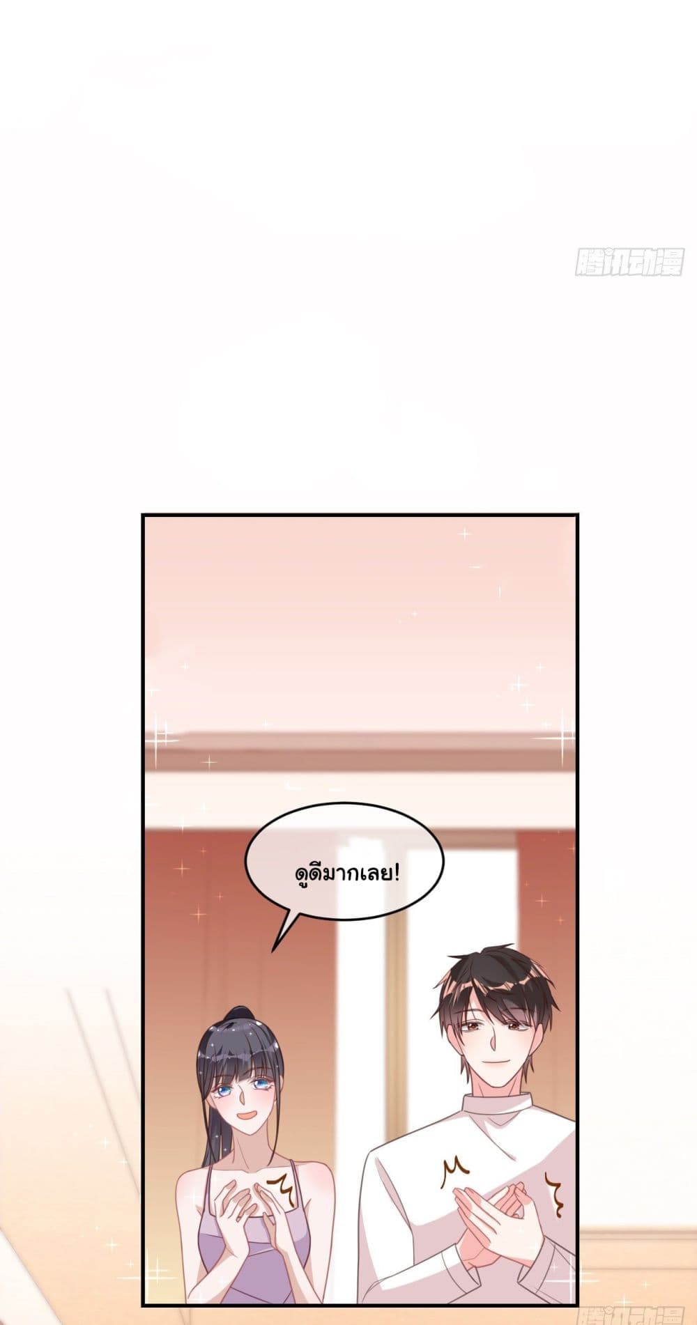 In The Name of Marriage page 19