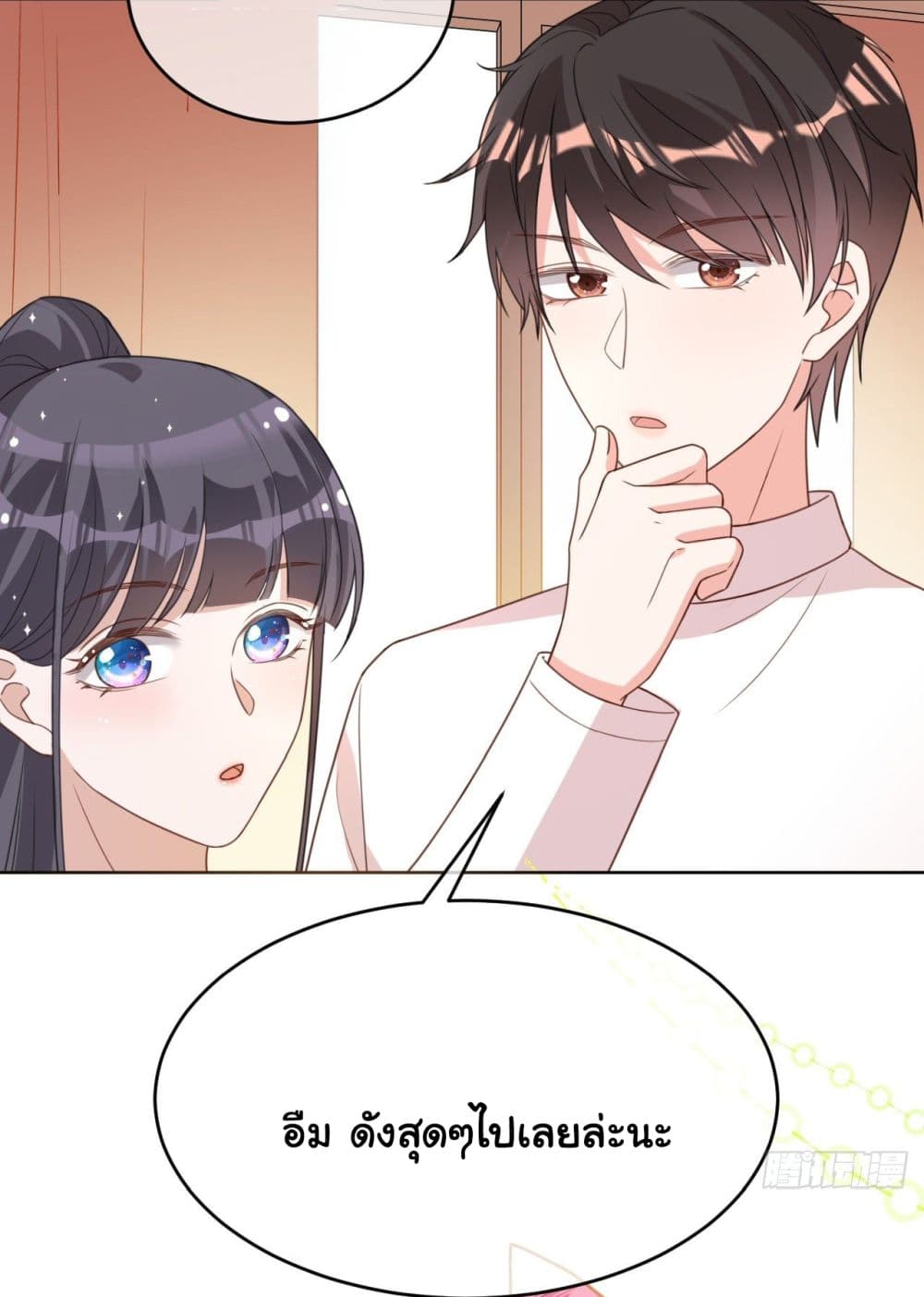 In The Name of Marriage page 24