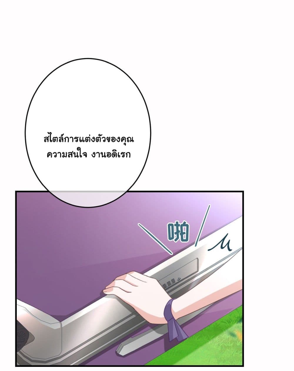 In The Name of Marriage page 30