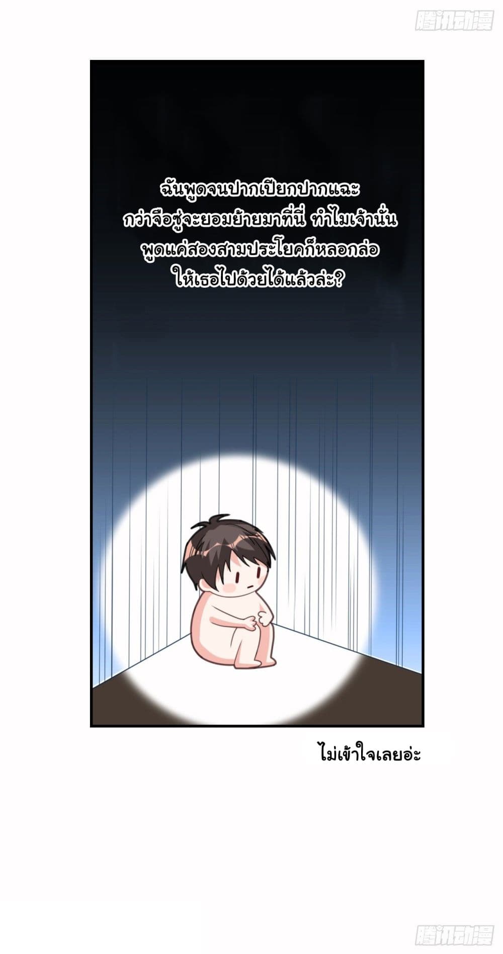 In The Name of Marriage page 36