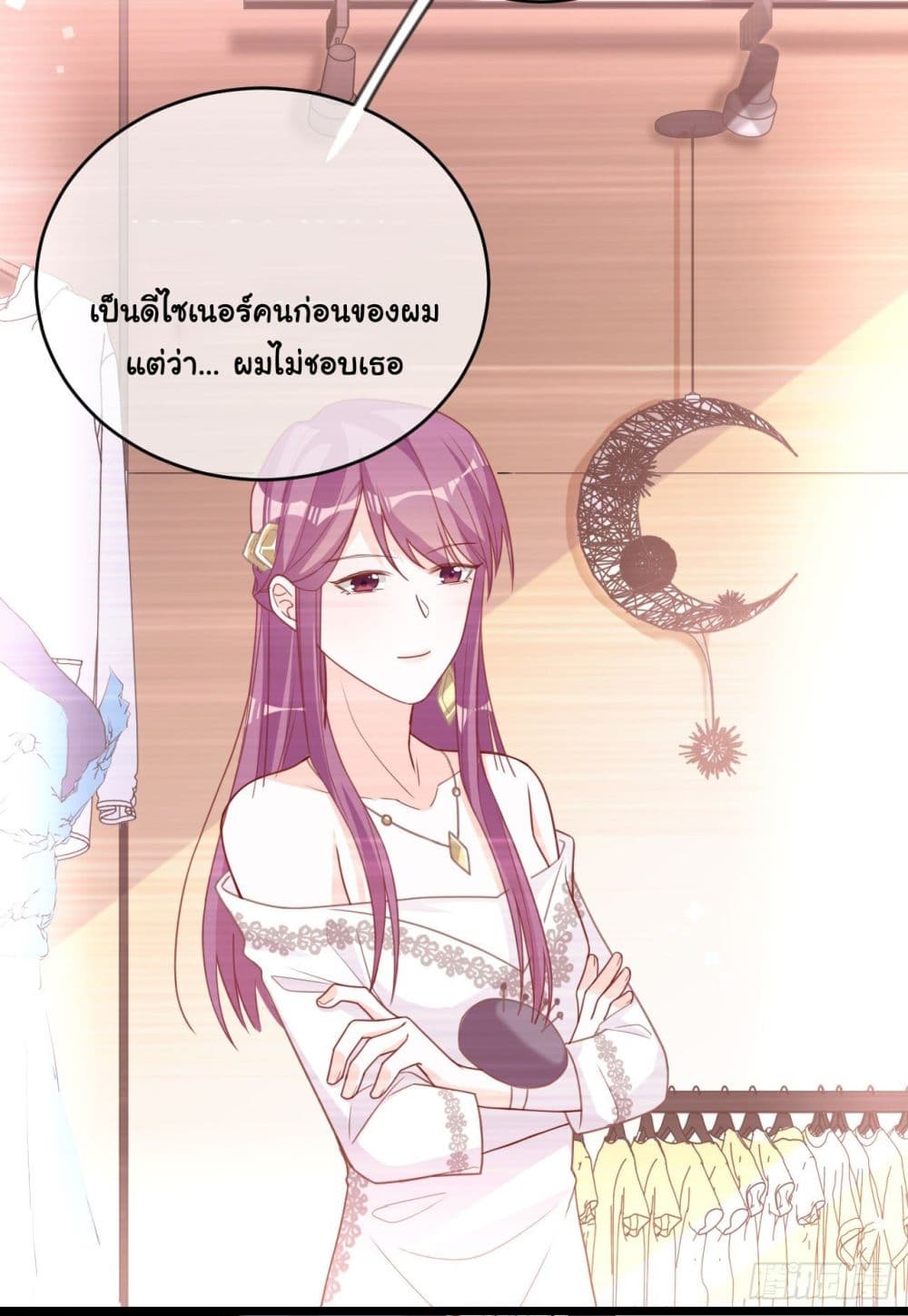 In The Name of Marriage page 6