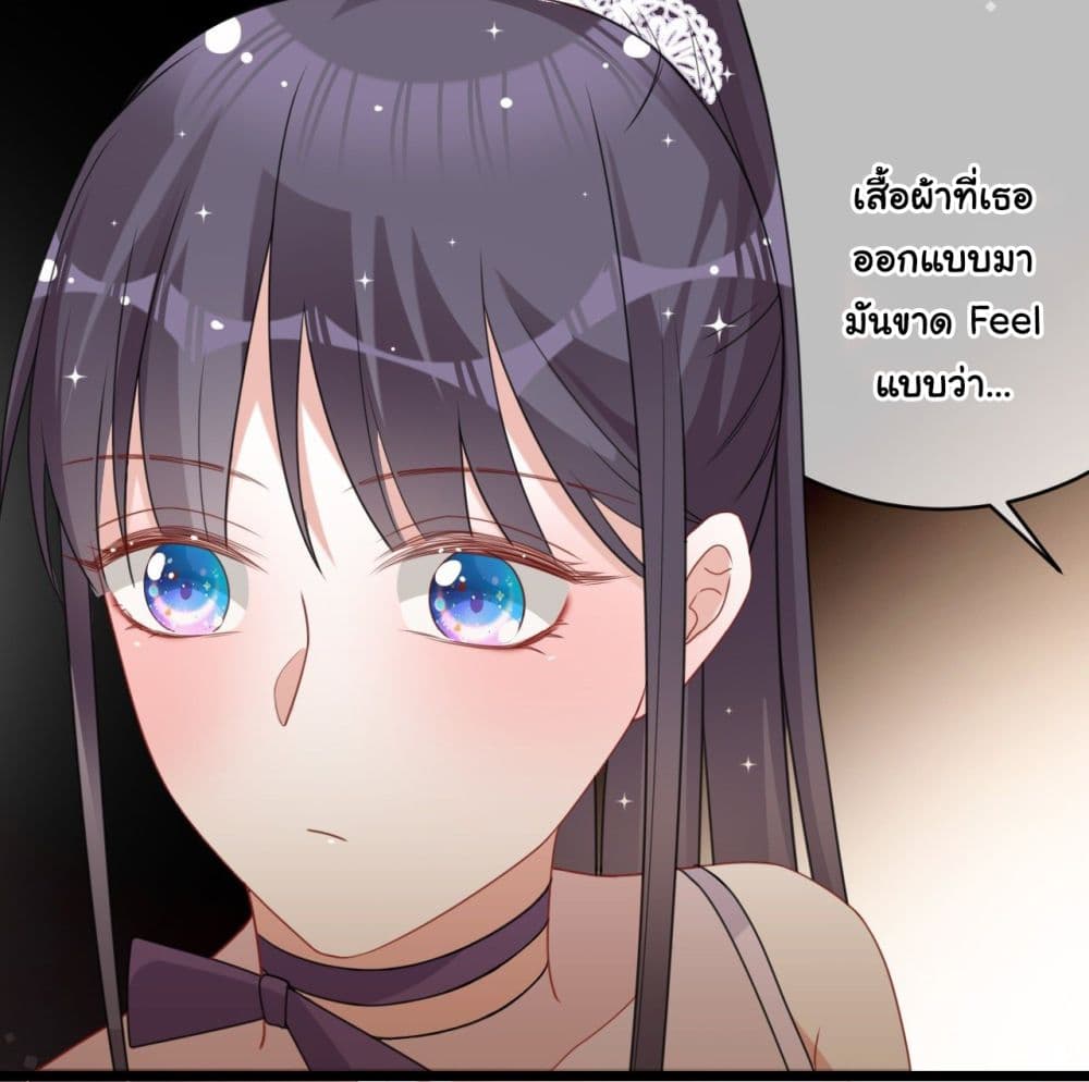 In The Name of Marriage page 7