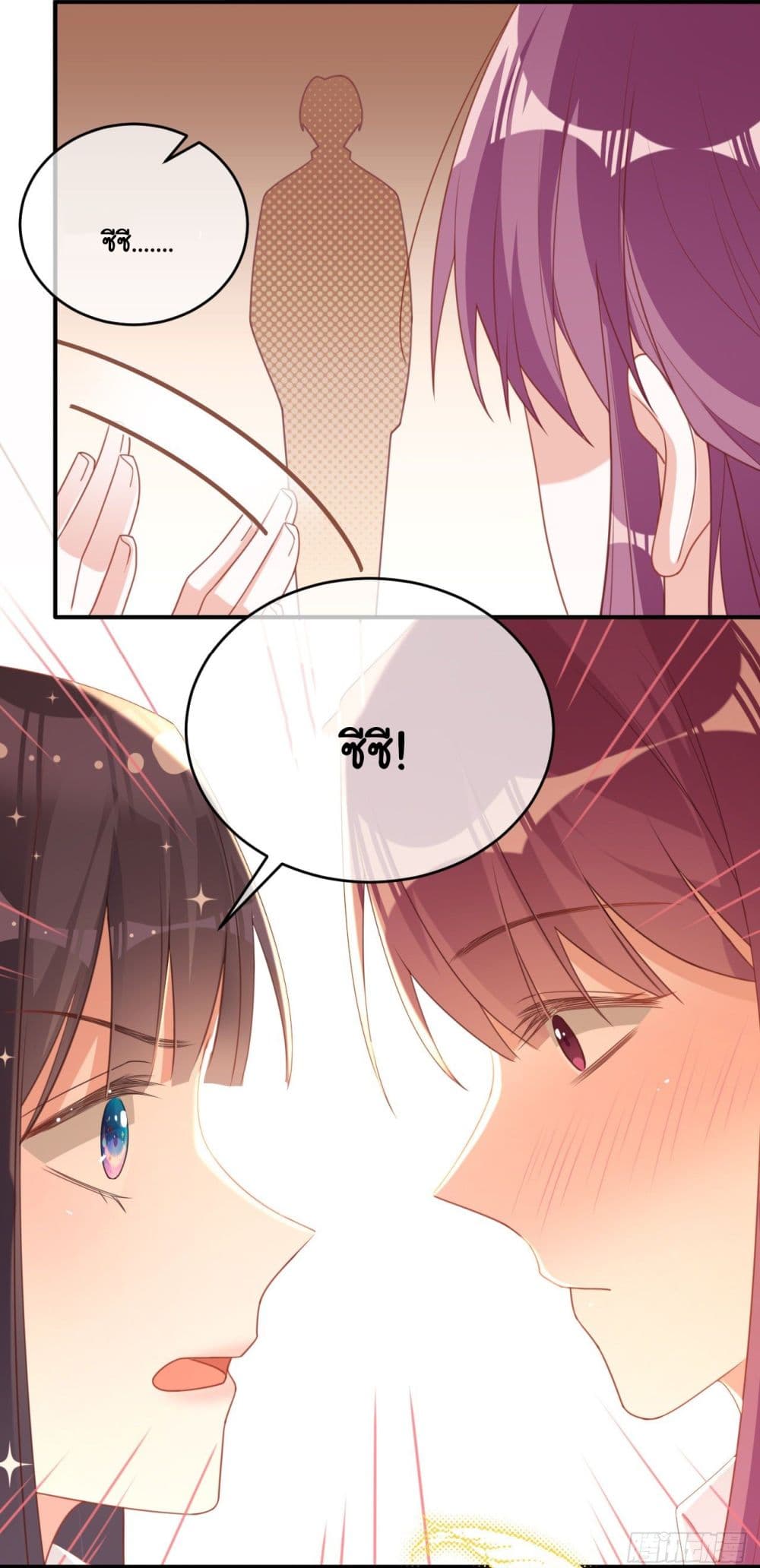 In The Name of Marriage page 12
