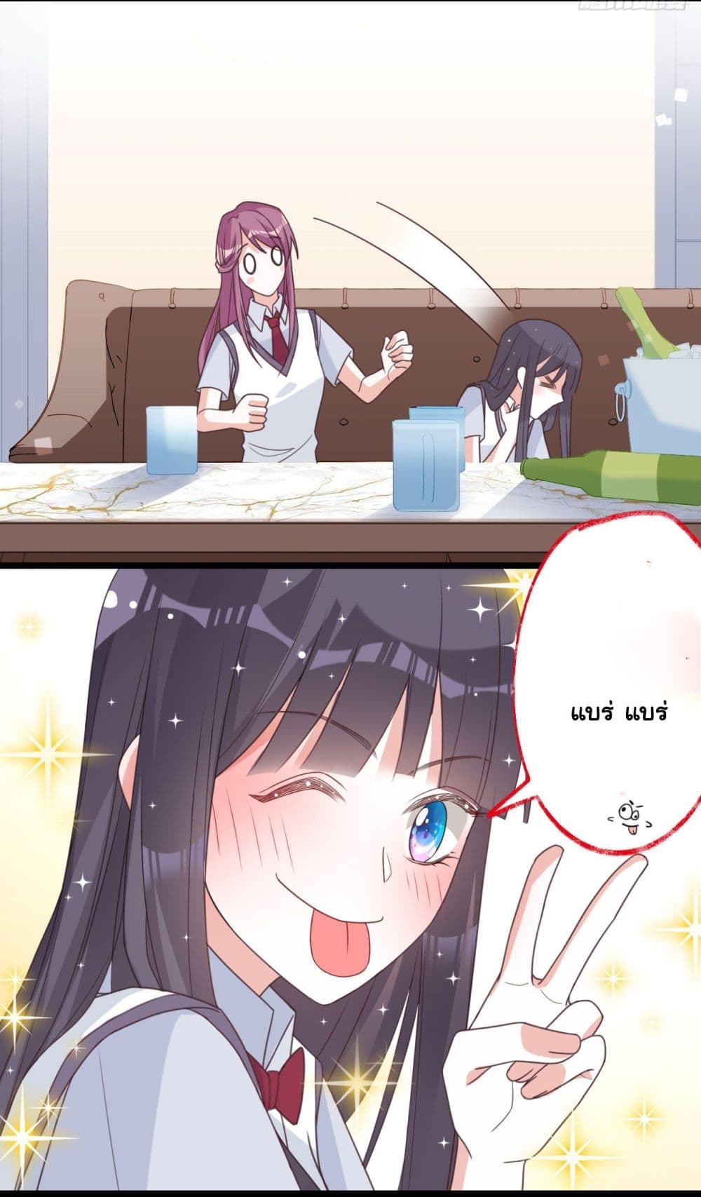 In The Name of Marriage page 23