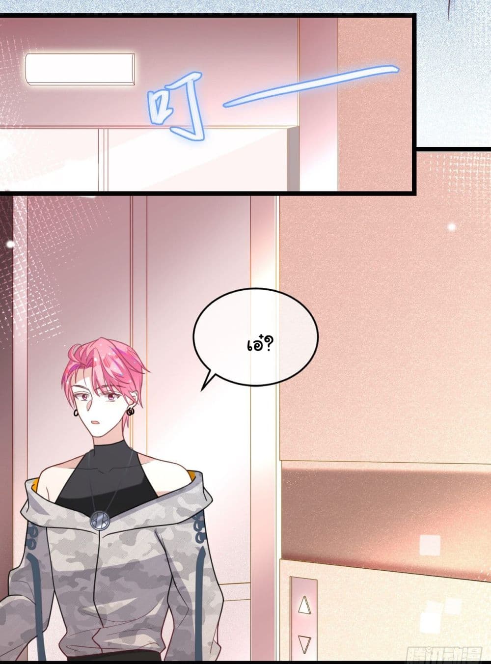 In The Name of Marriage page 35