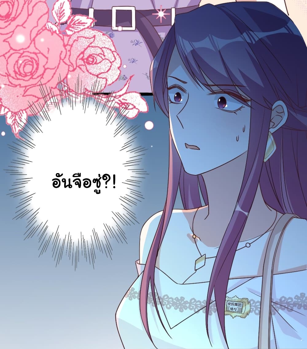 In The Name of Marriage page 3