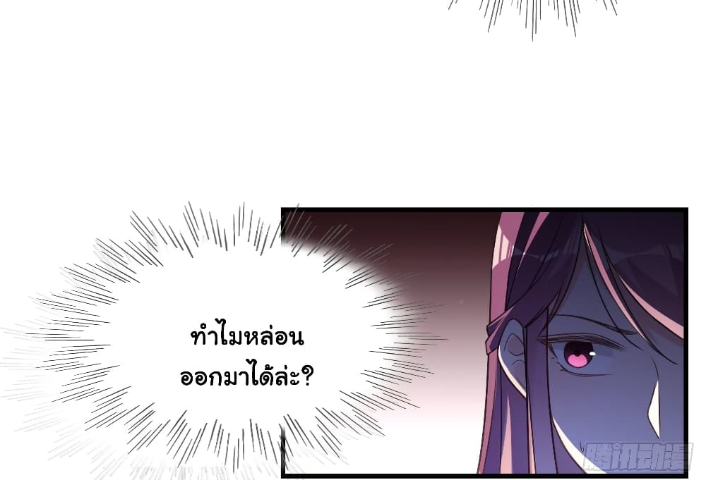 In The Name of Marriage page 5