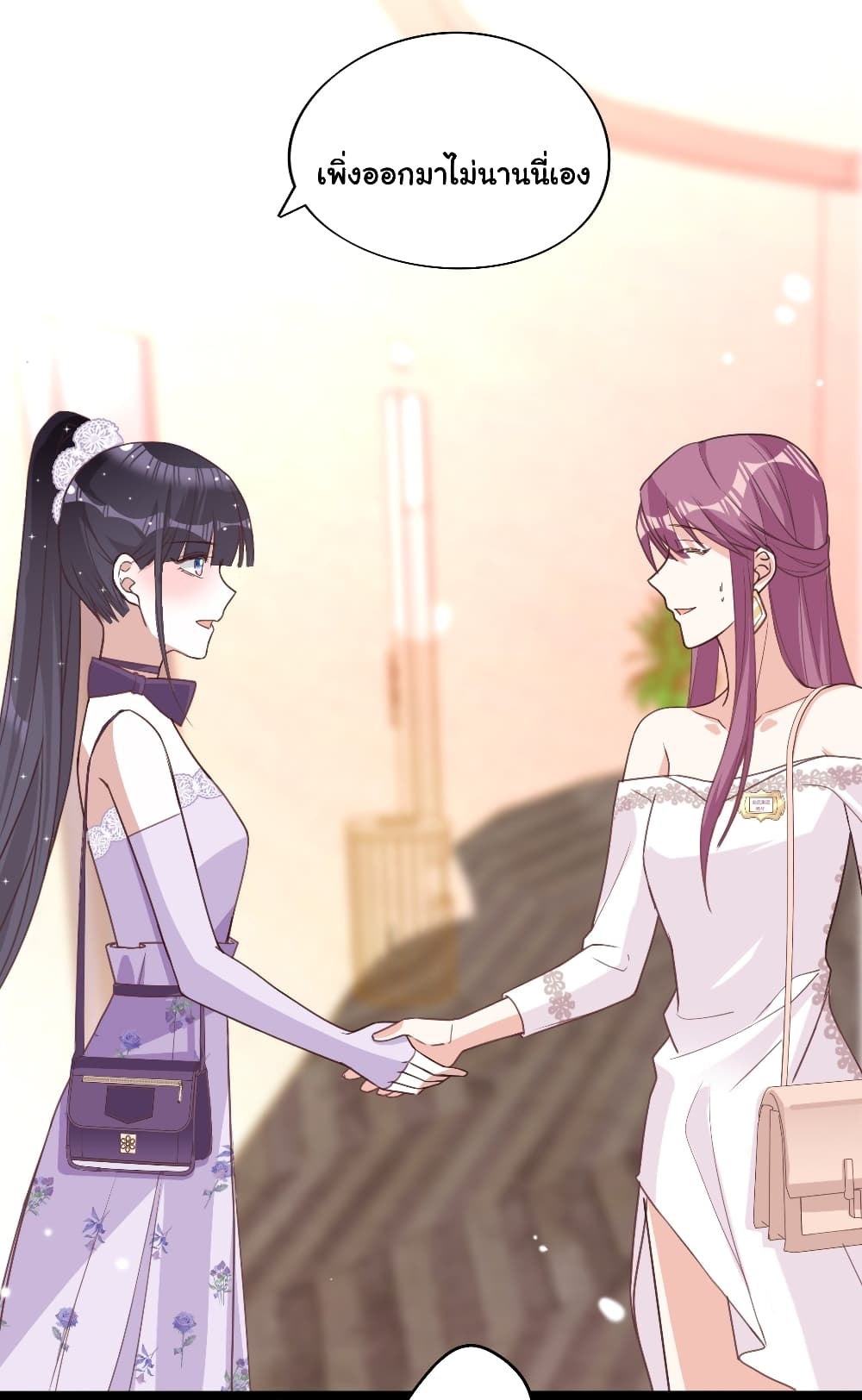 In The Name of Marriage page 7