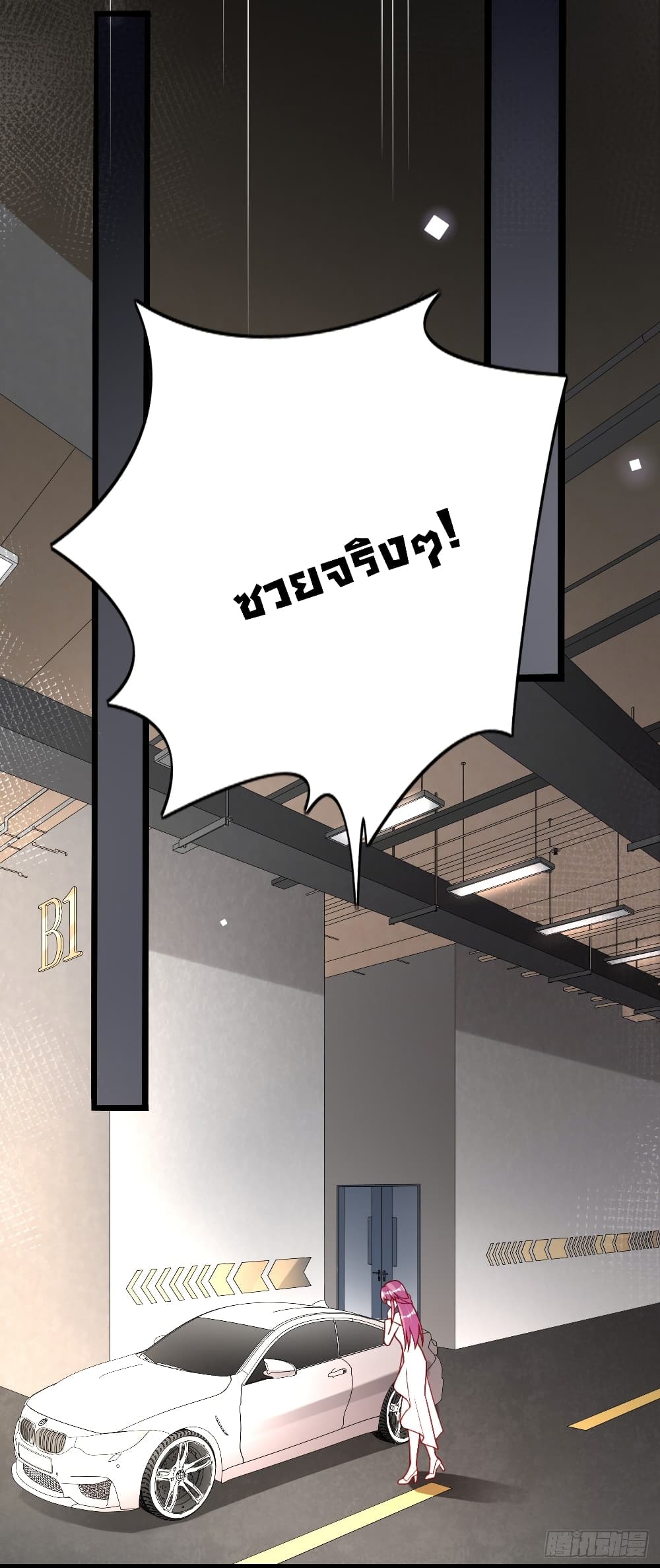 In The Name of Marriage page 12