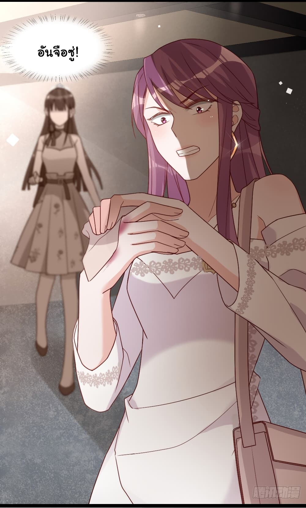 In The Name of Marriage page 13