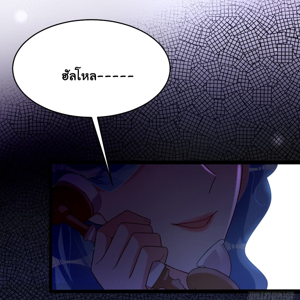In The Name of Marriage page 17