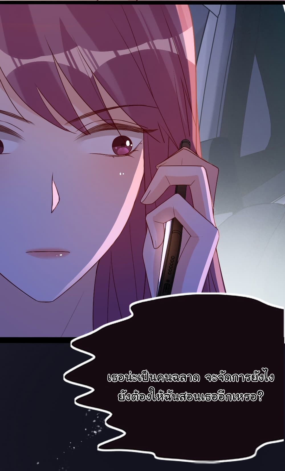 In The Name of Marriage page 21