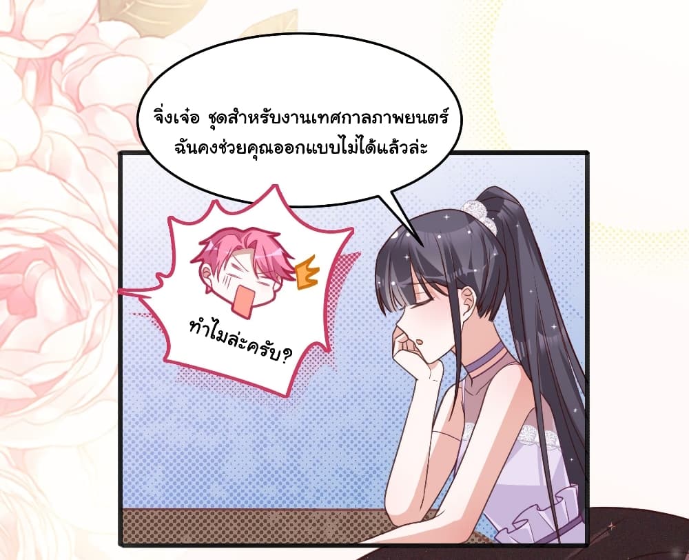 In The Name of Marriage page 24
