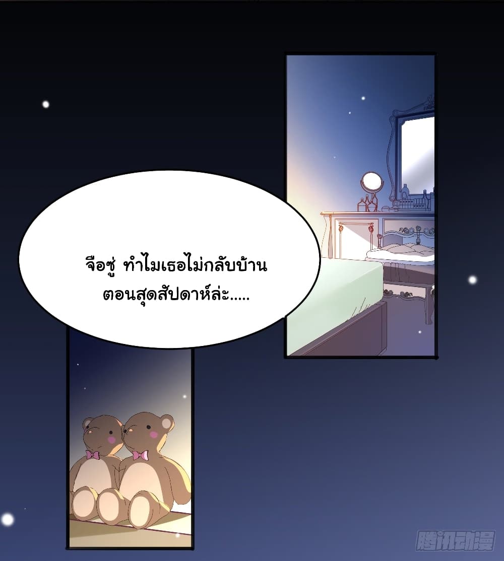 In The Name of Marriage page 28