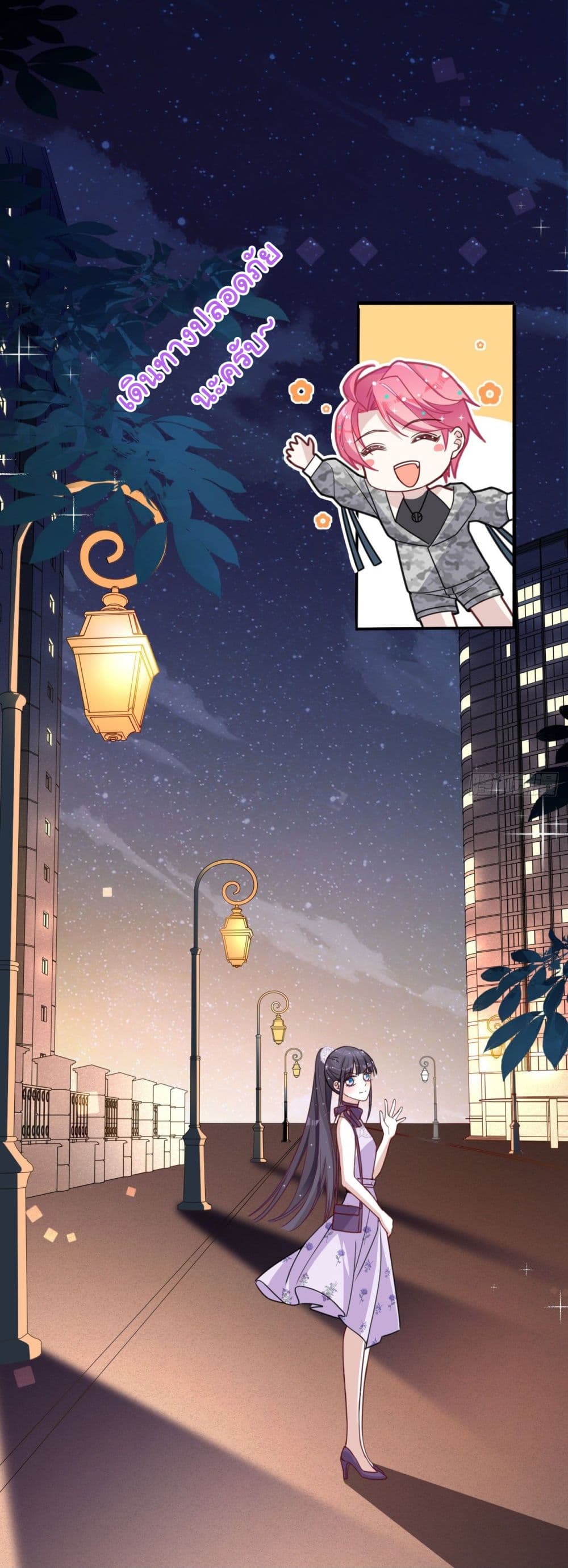 In The Name of Marriage page 6