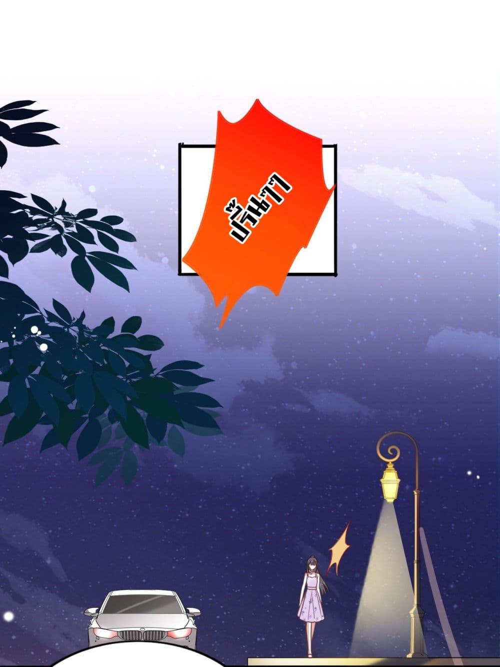 In The Name of Marriage page 8