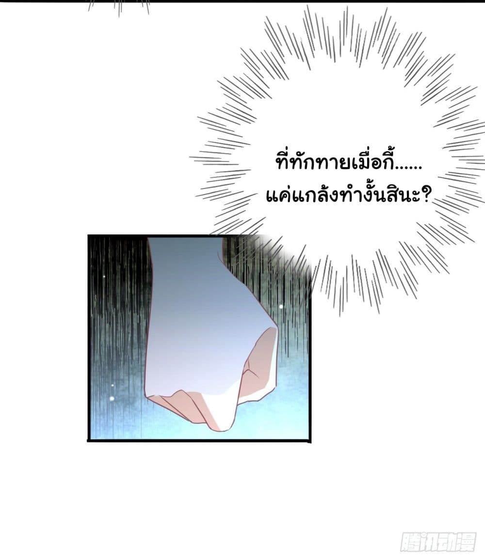 In The Name of Marriage page 11