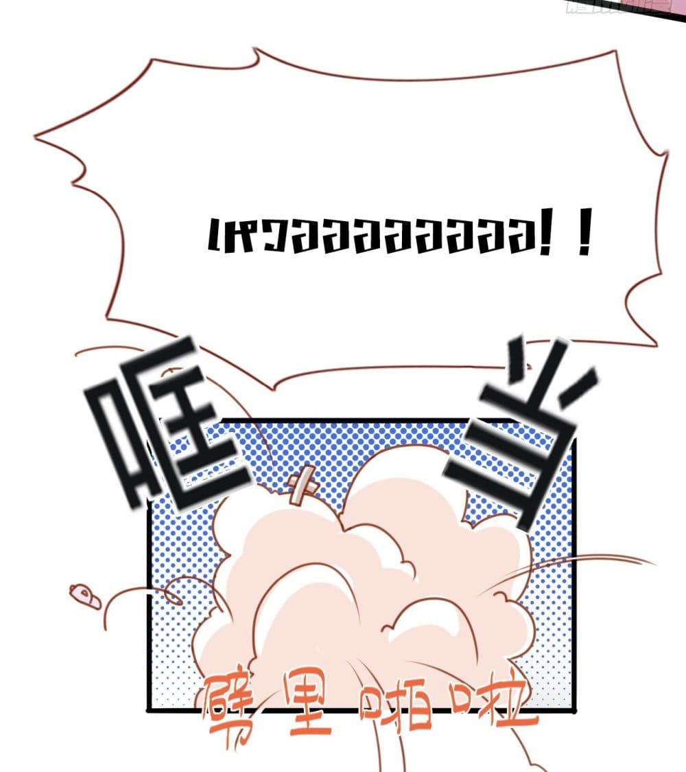 In The Name of Marriage page 27