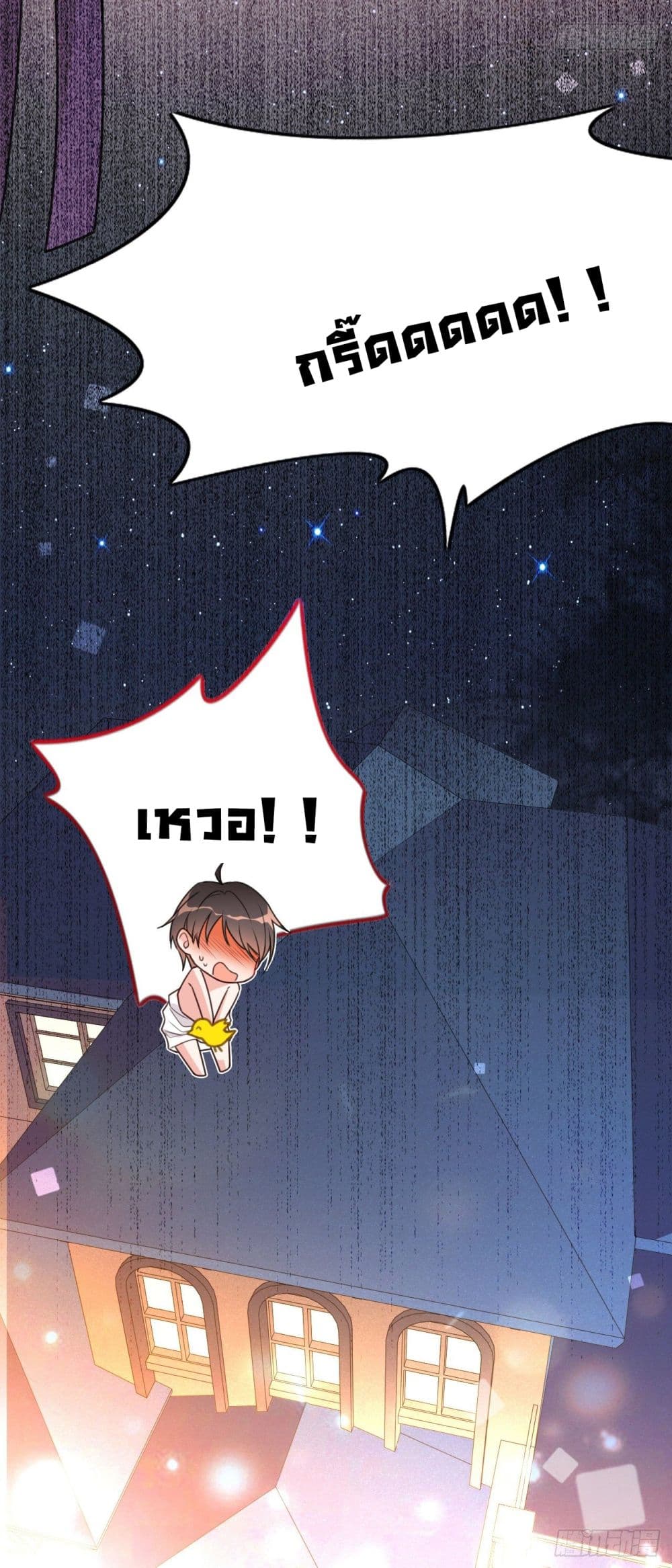 In The Name of Marriage page 32