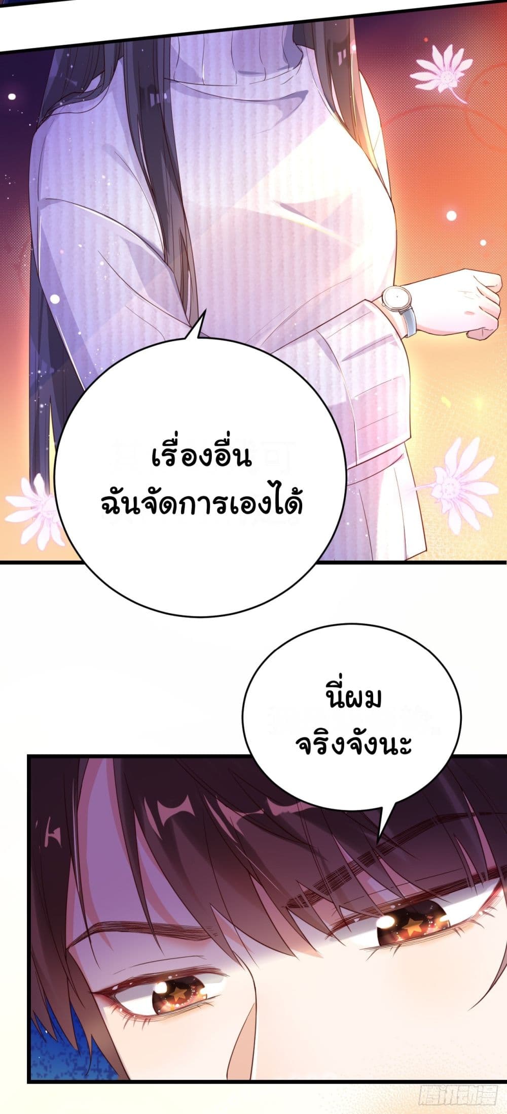In The Name of Marriage page 8