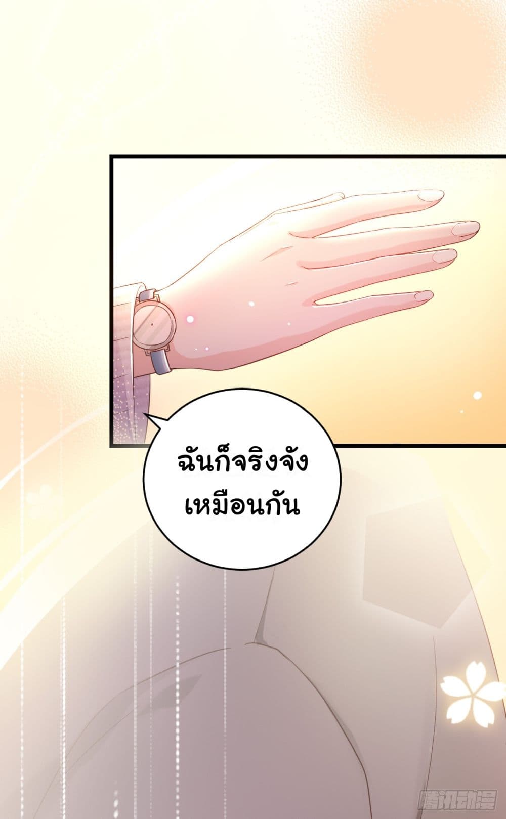 In The Name of Marriage page 9