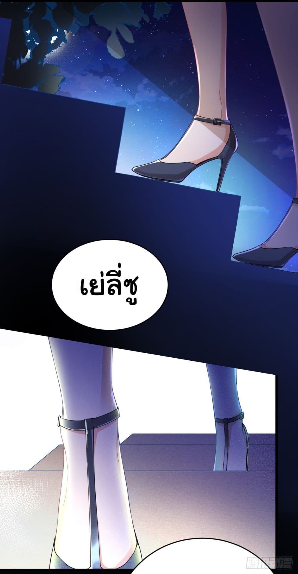 In The Name of Marriage page 30