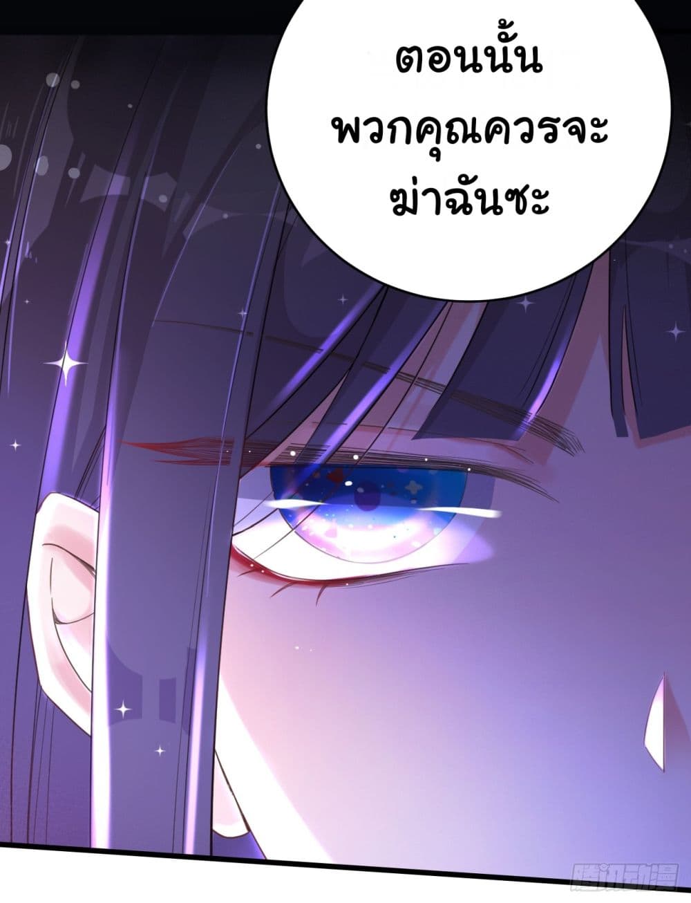 In The Name of Marriage page 31
