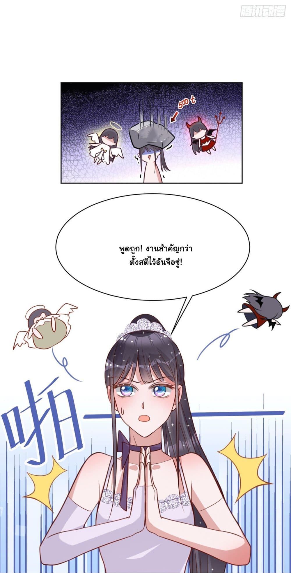 In The Name of Marriage page 9