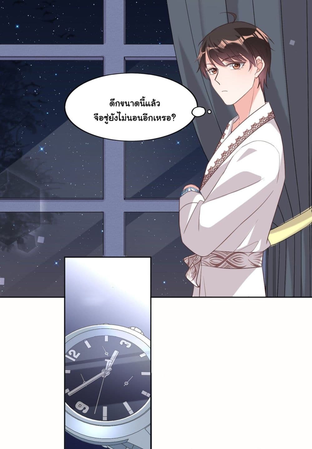 In The Name of Marriage page 12